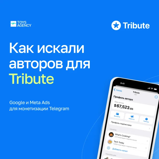 tribute