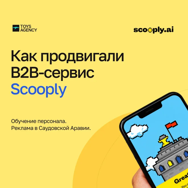 scooply
