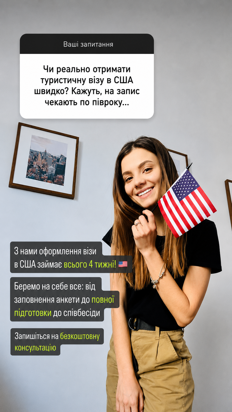 Креатив Meta Ads с консультацией по туристической визе в США